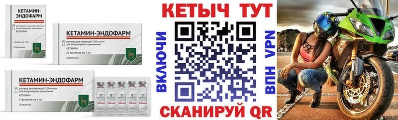 где найти наркотики Серов МЕГА вход Кетамин ketamine