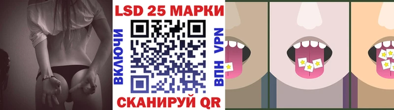 Марки 25I-NBOMe 1,8мг Серов
